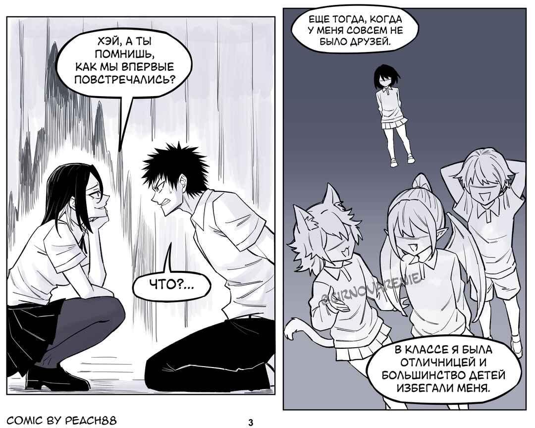 Chapter 17 - Page 3