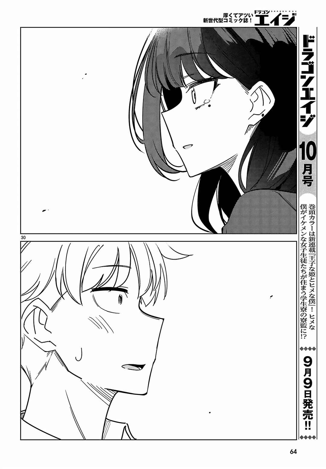 Chapter 1 - Page 33