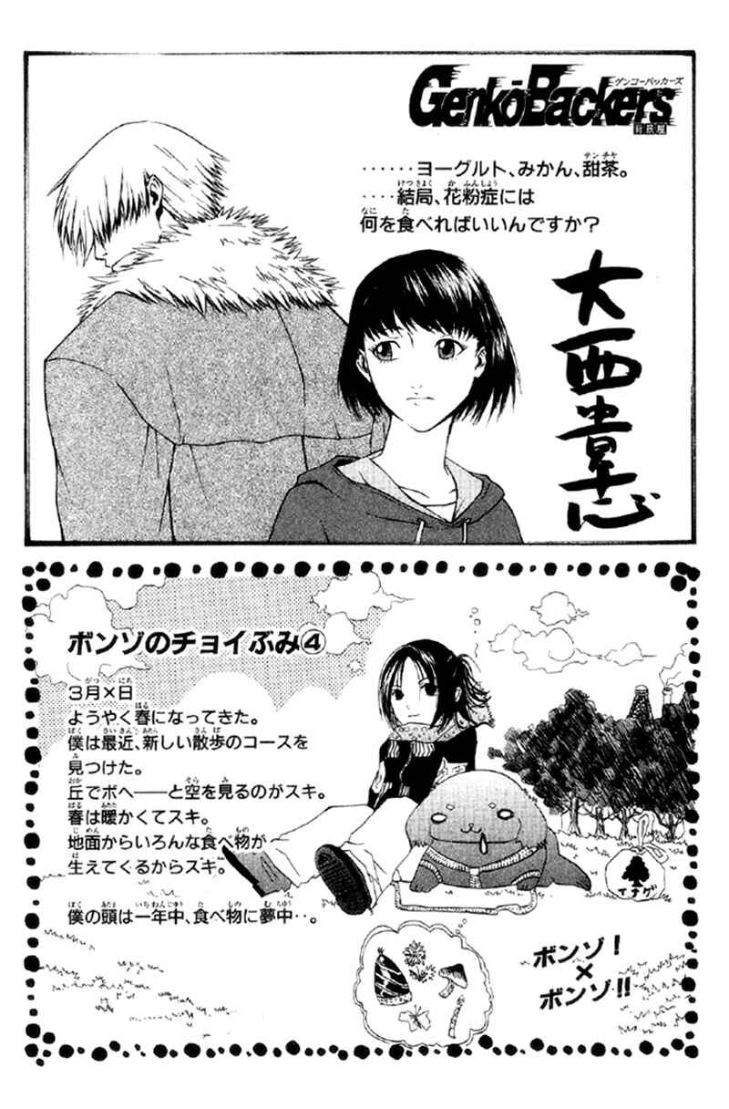 Chapter 259 - Page 21
