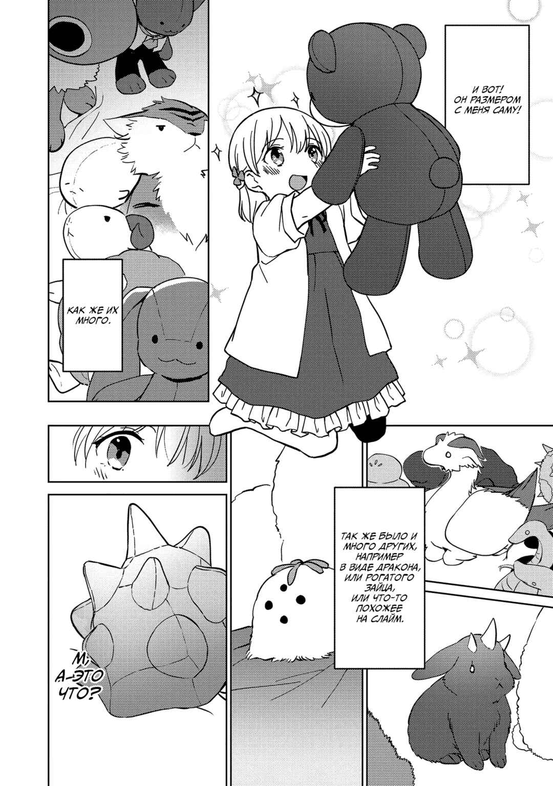Chapter 2 - Page 10