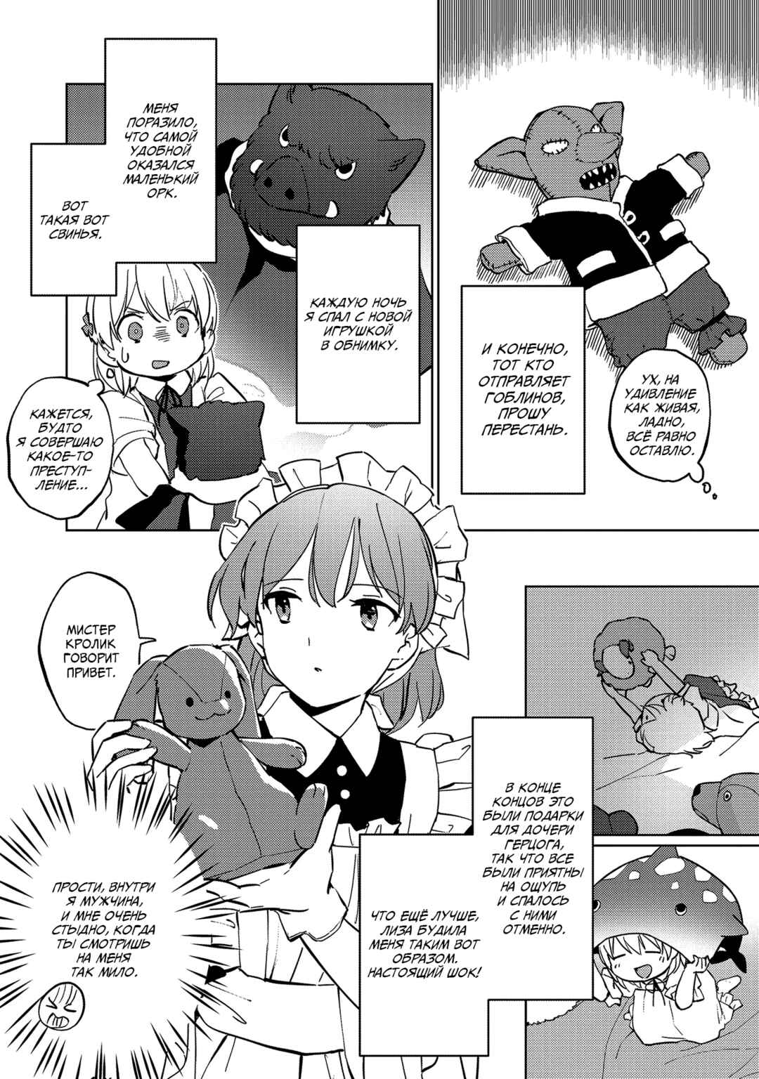 Chapter 2 - Page 14