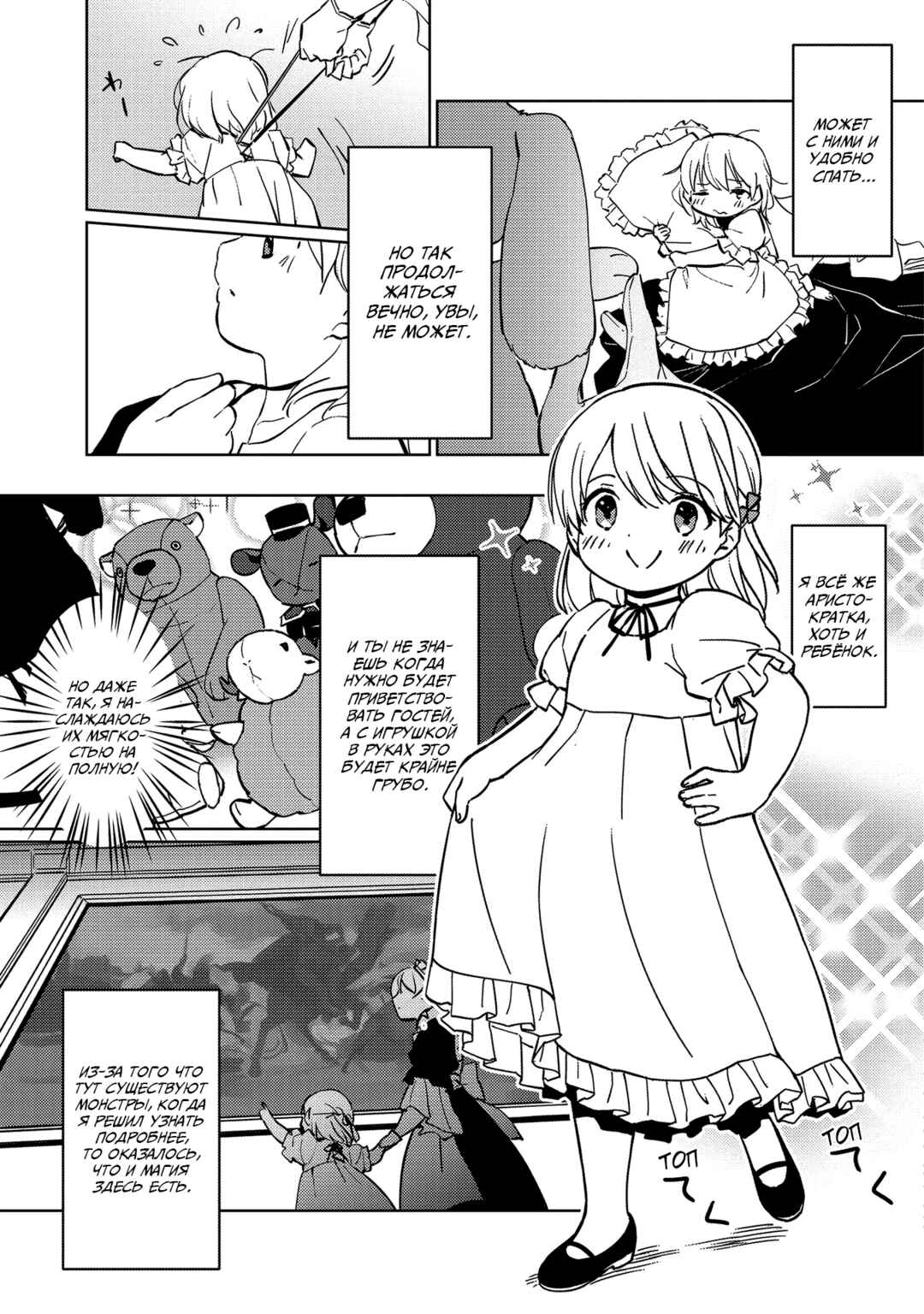 Chapter 2 - Page 15