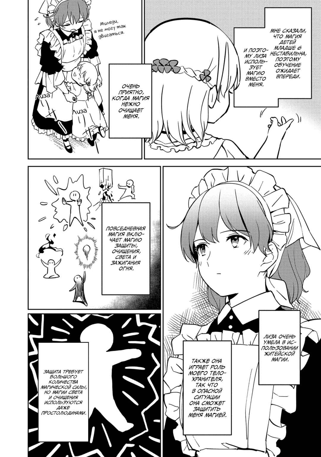 Chapter 2 - Page 18