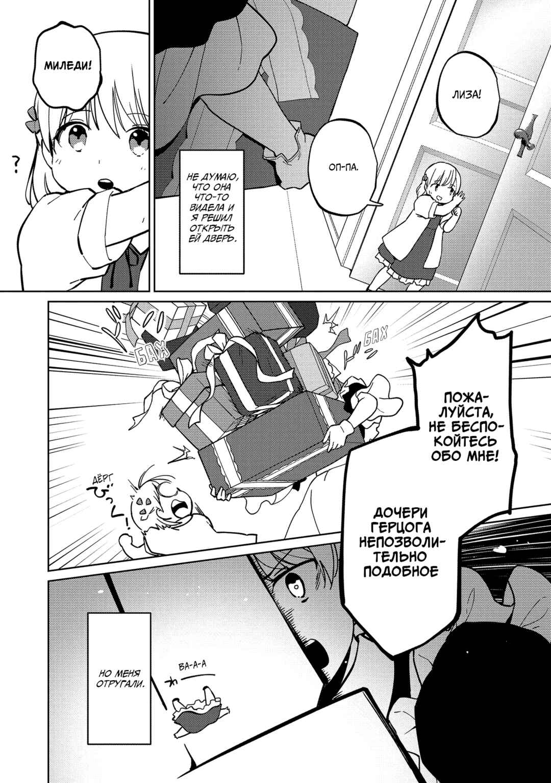 Chapter 2 - Page 2