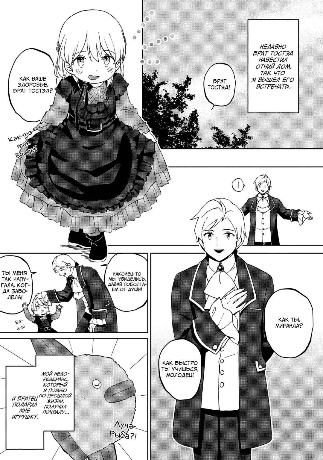 Chapter 2 - Page 20