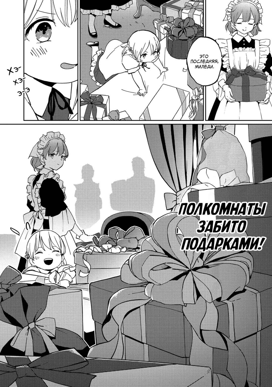 Chapter 2 - Page 4