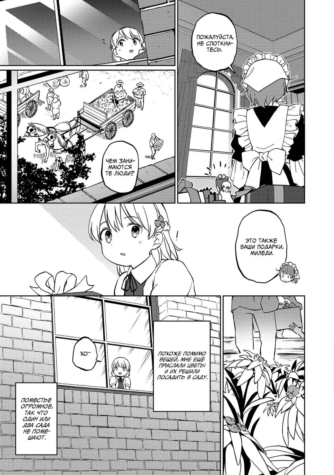 Chapter 2 - Page 5