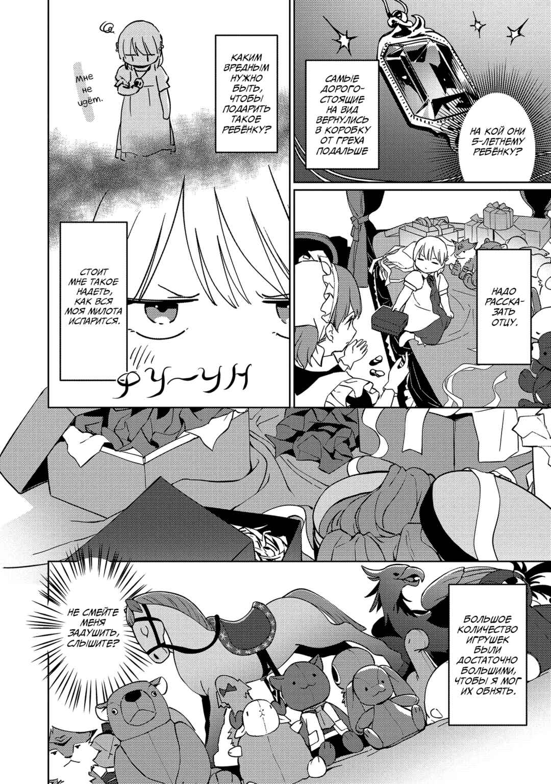 Chapter 2 - Page 8