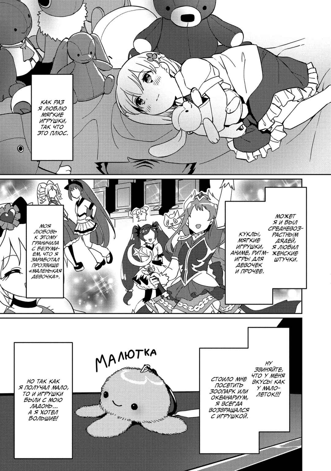 Chapter 2 - Page 9
