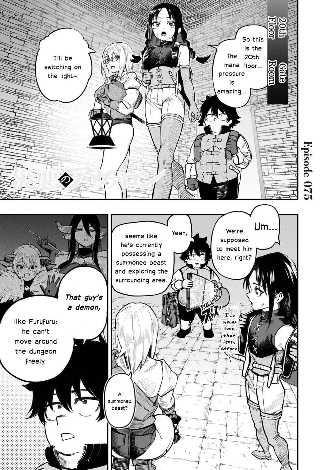 Chapter 75 - Page 1