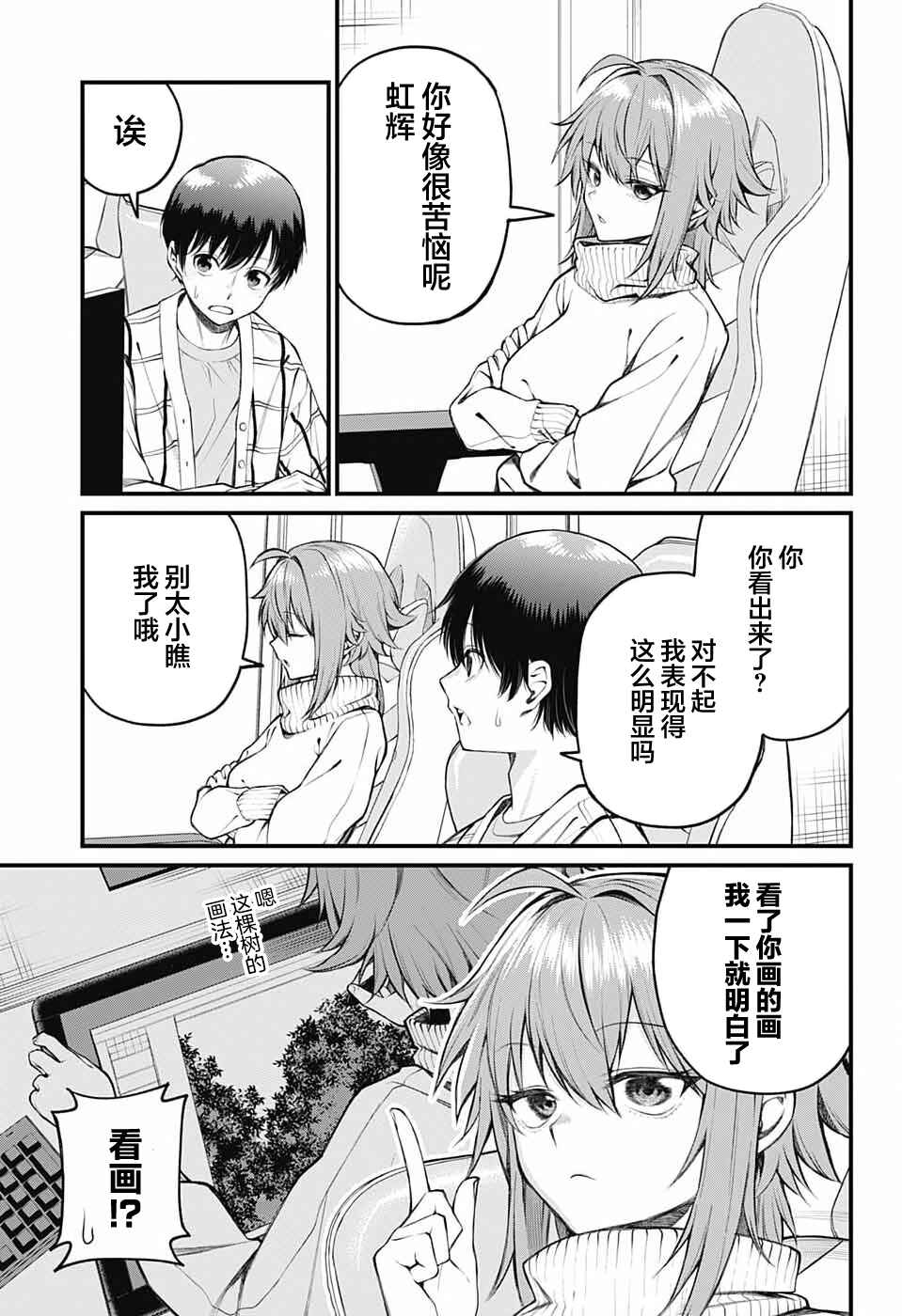 Chapter 10 - Page 3