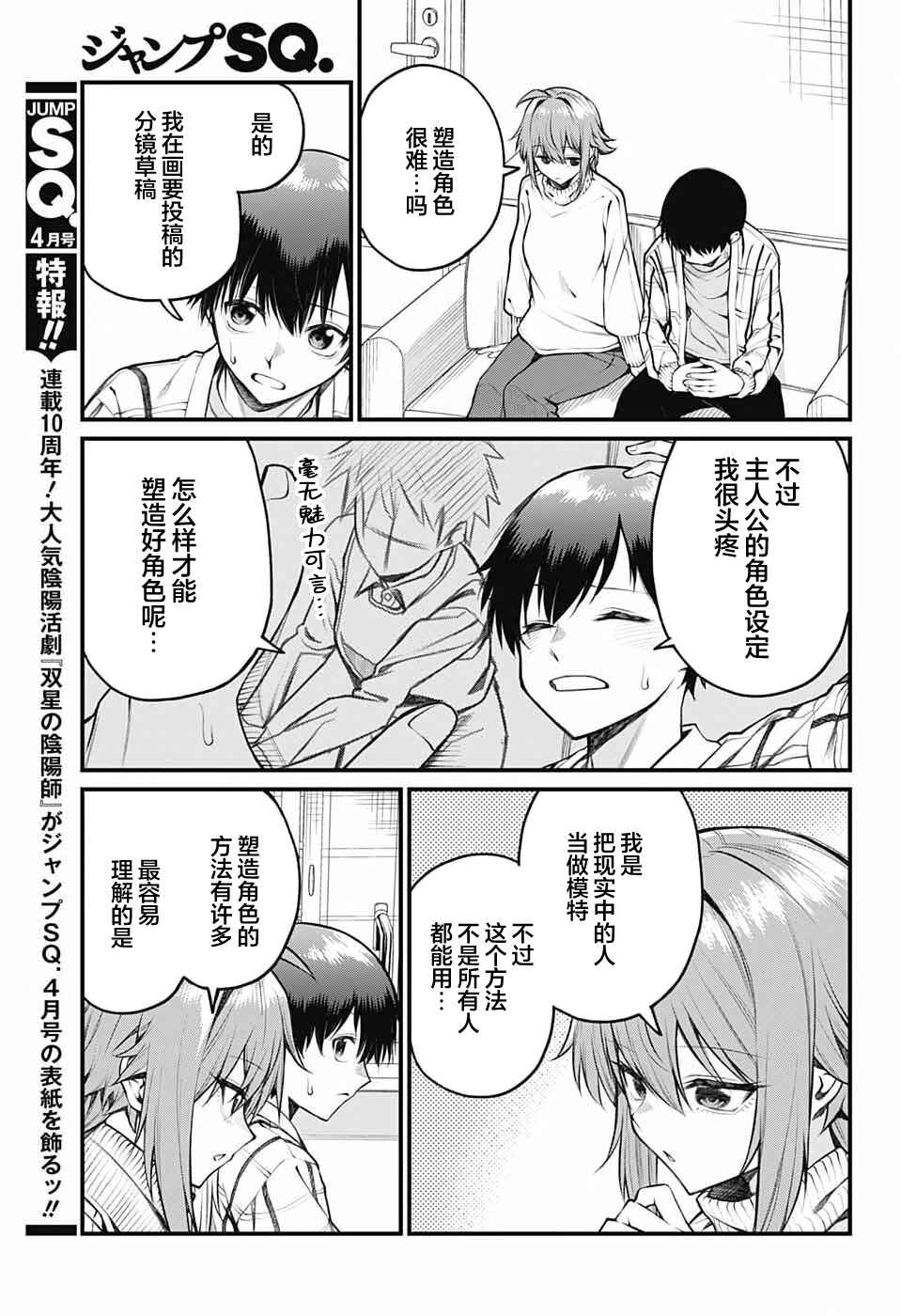Chapter 10 - Page 5
