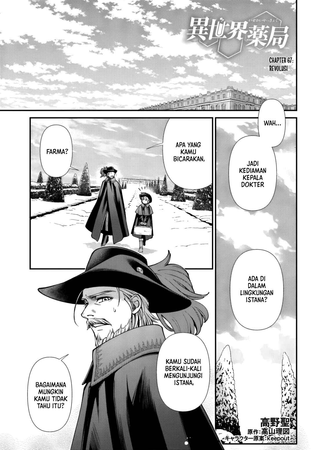 Chapter 67 - Page 1