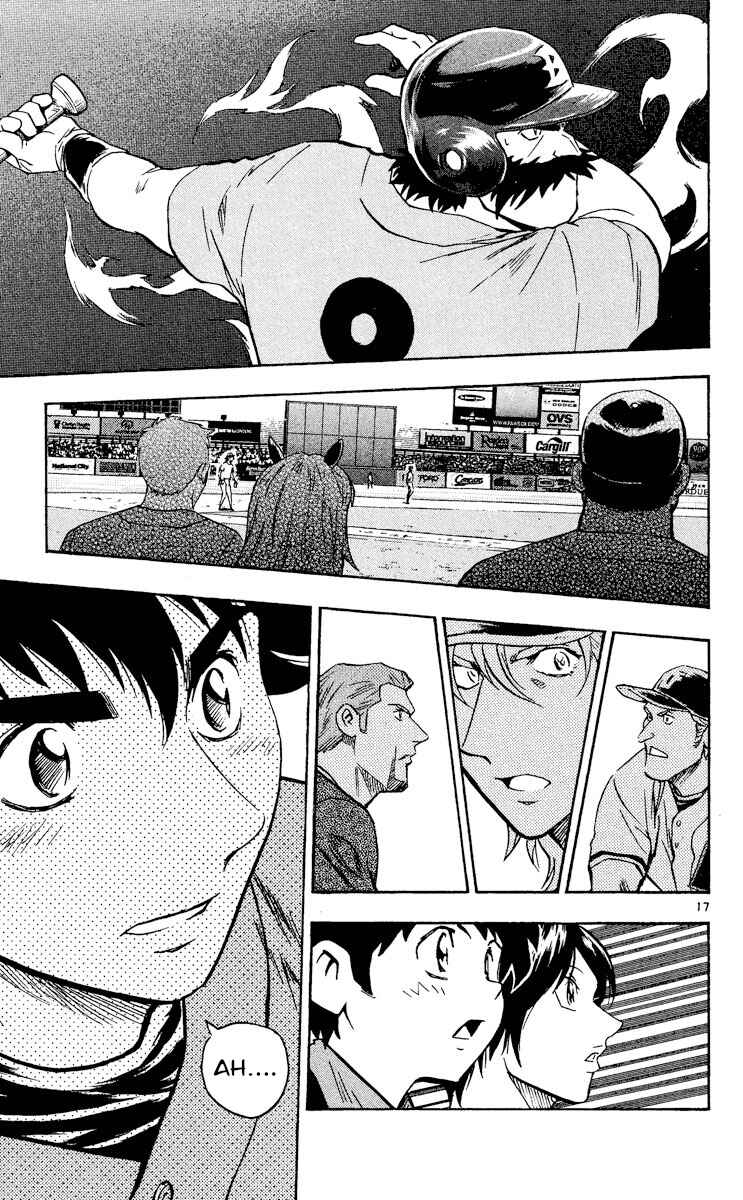 Chapter 494 - Page 17