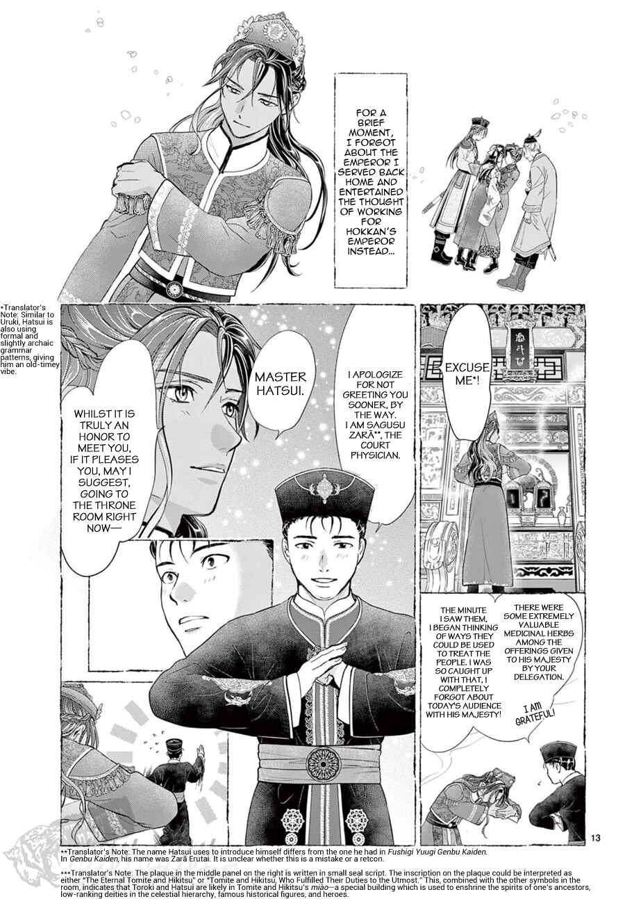 Chapter 12 - Page 14