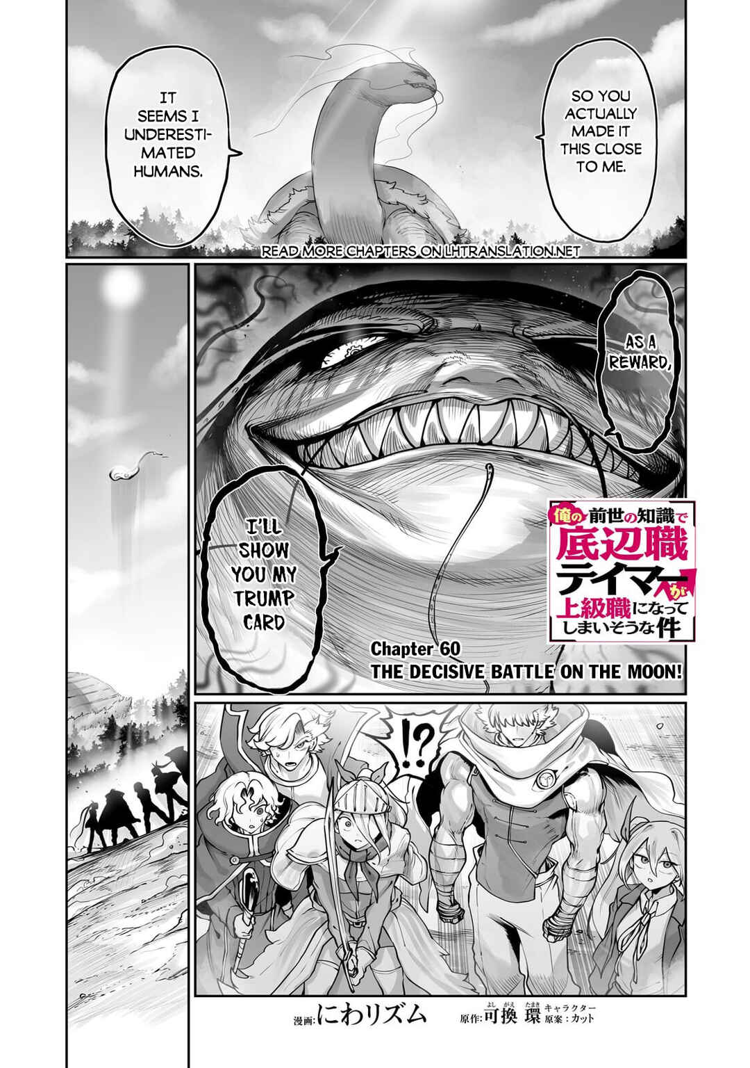 Chapter 60 - Page 2