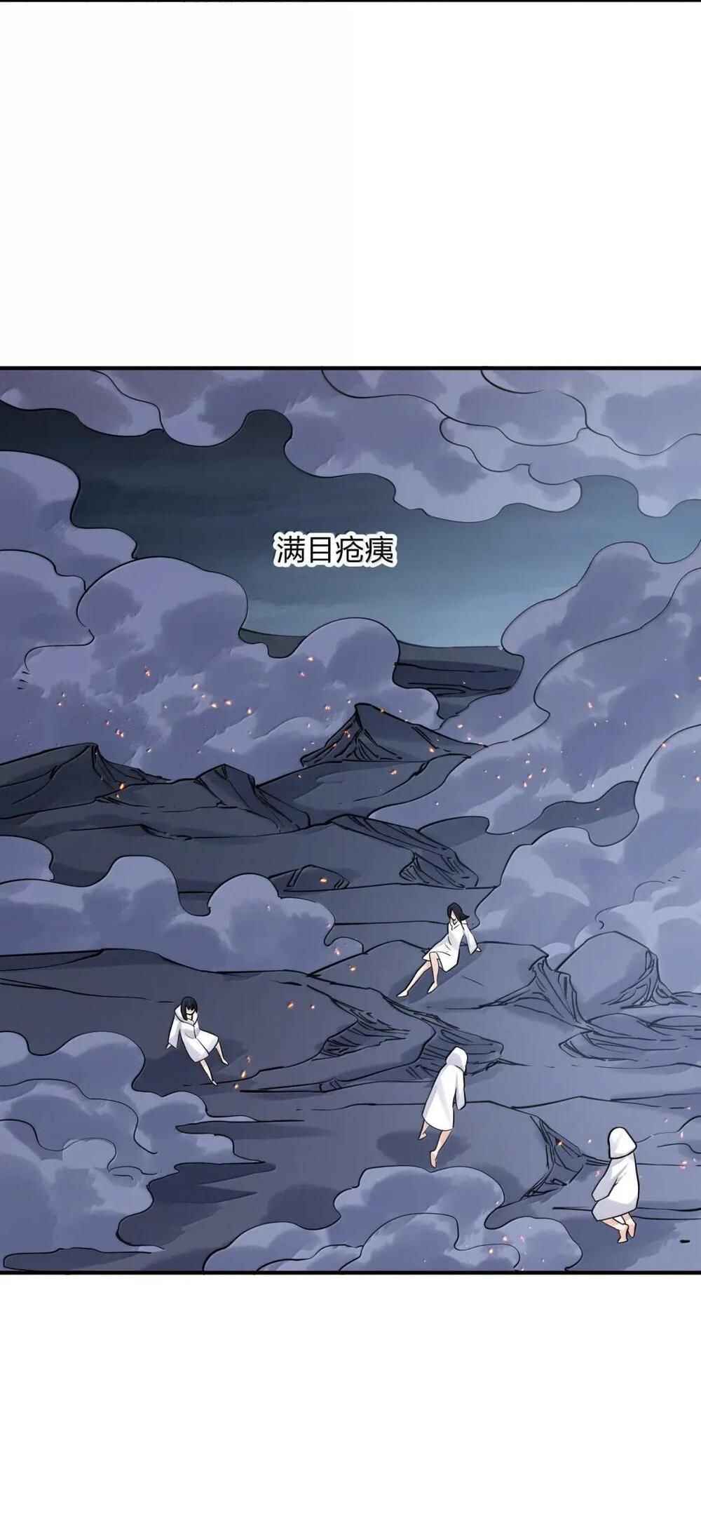 Chapter 110 - Page 57