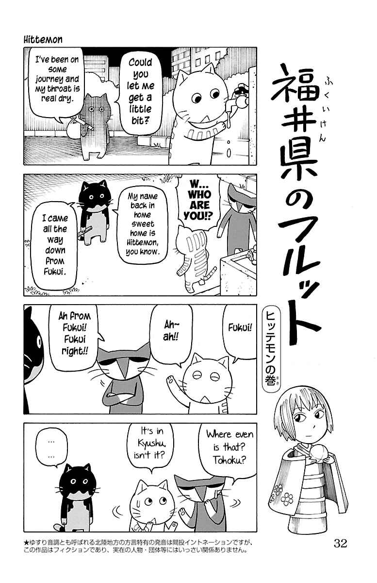Chapter Hittemon - Page 1