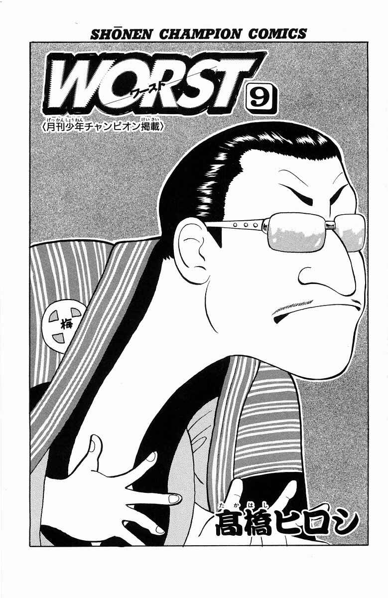 Chapter 33 - Page 6