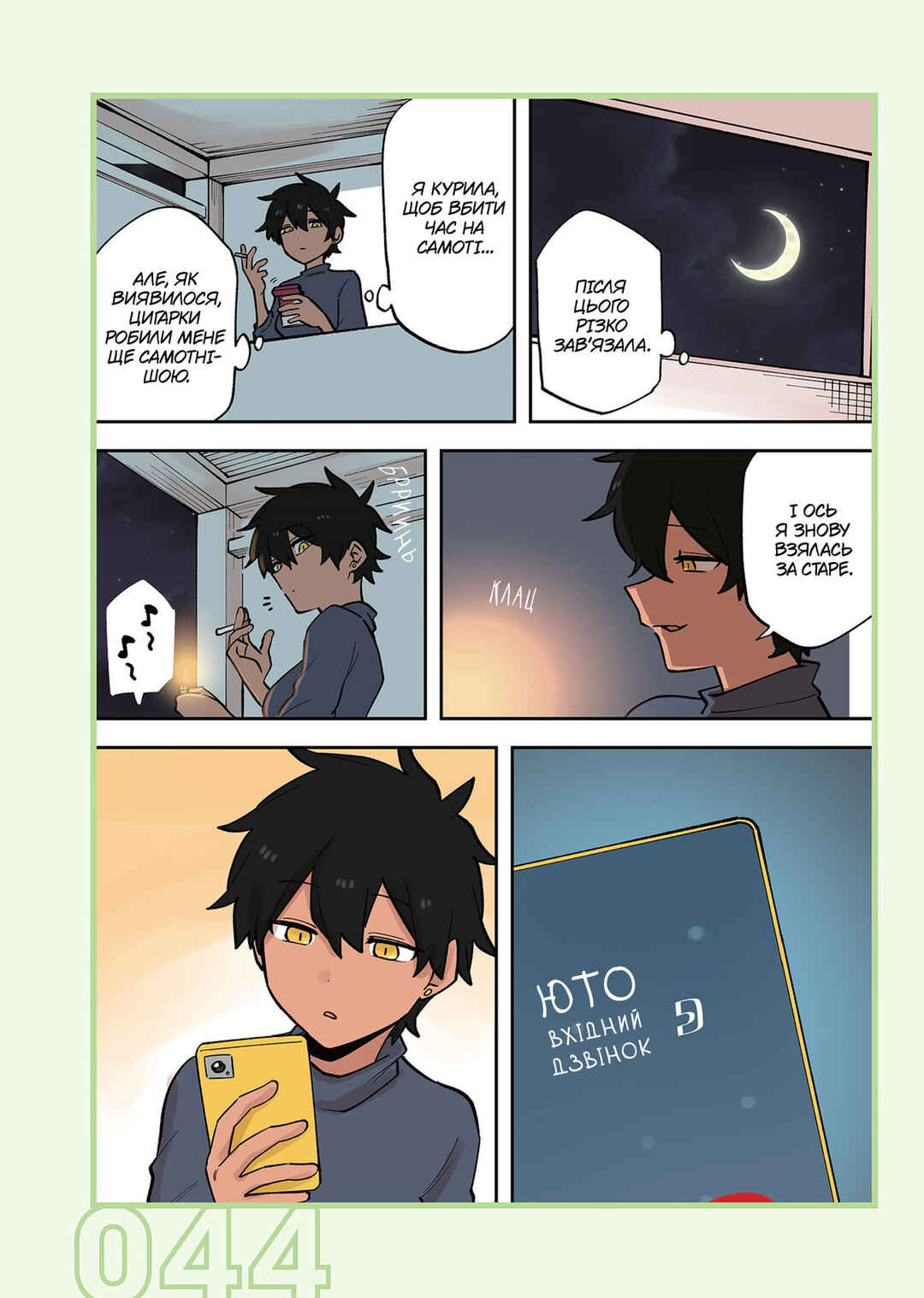 Chapter 222 - Page 4