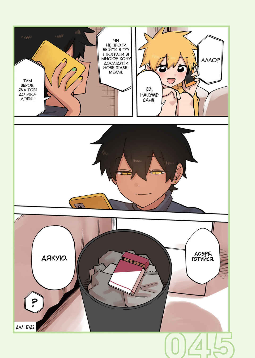 Chapter 222 - Page 5