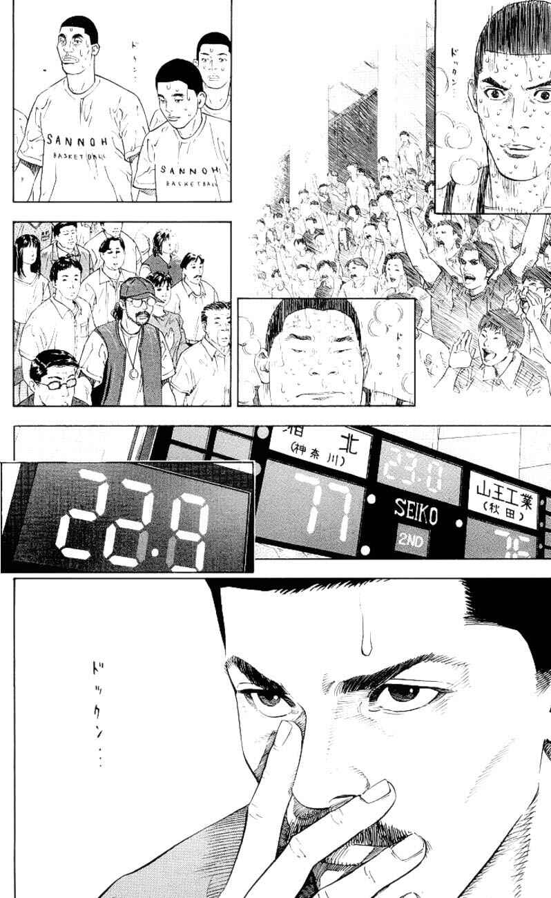 Chapter 274 - Page 7