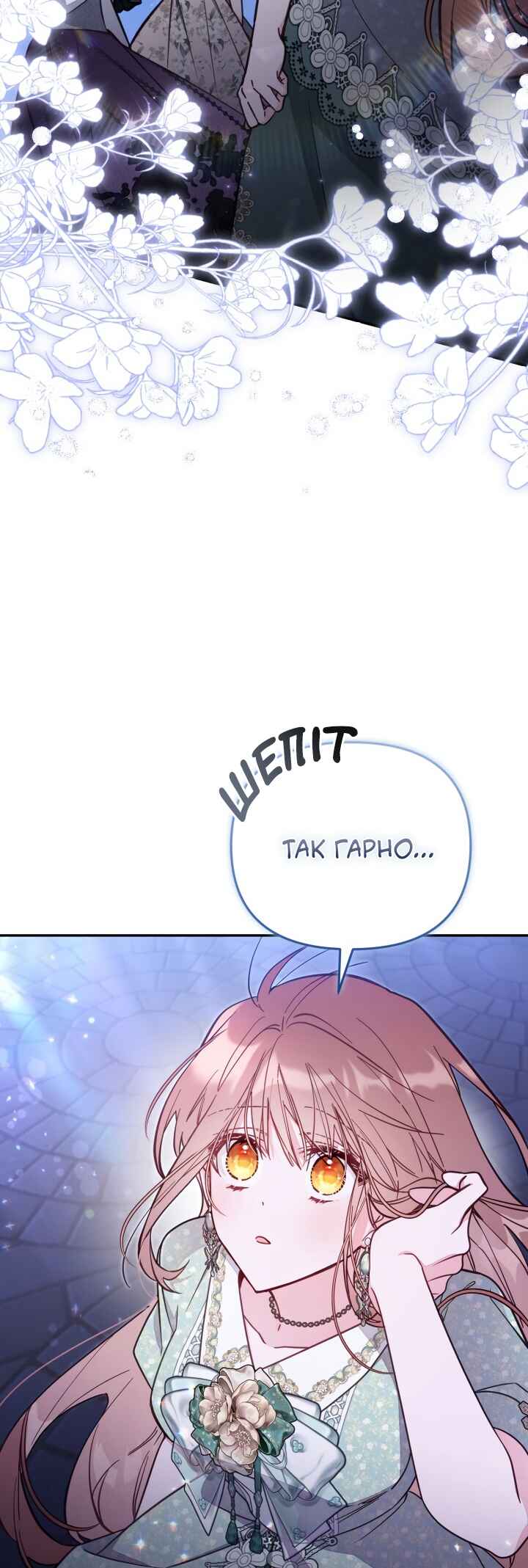 Chapter 71 - Page 33