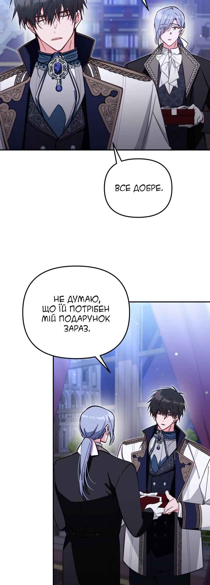 Chapter 71 - Page 43