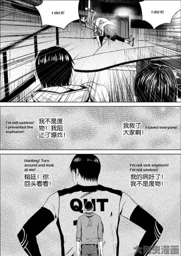Chapter 179 - Page 5