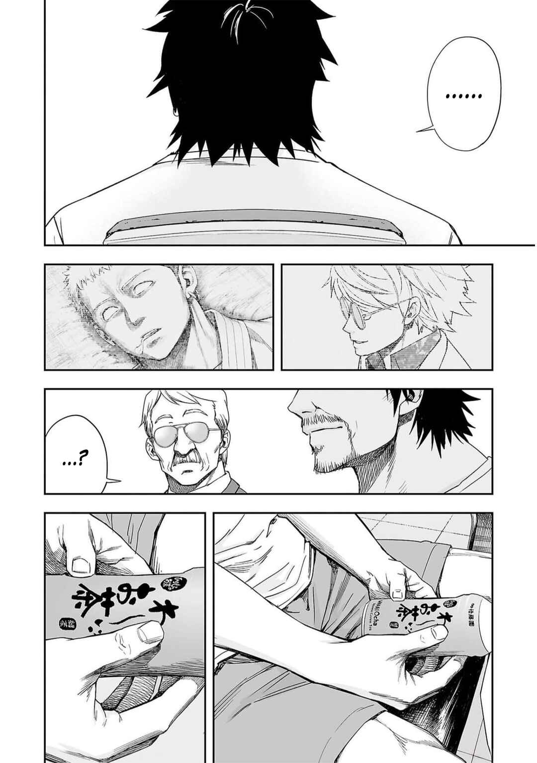 Chapter 190.5 - Page 2