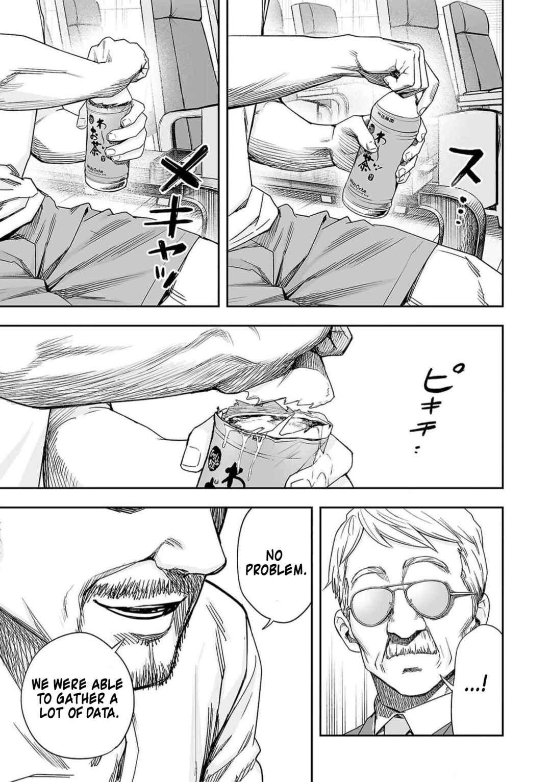 Chapter 190.5 - Page 3