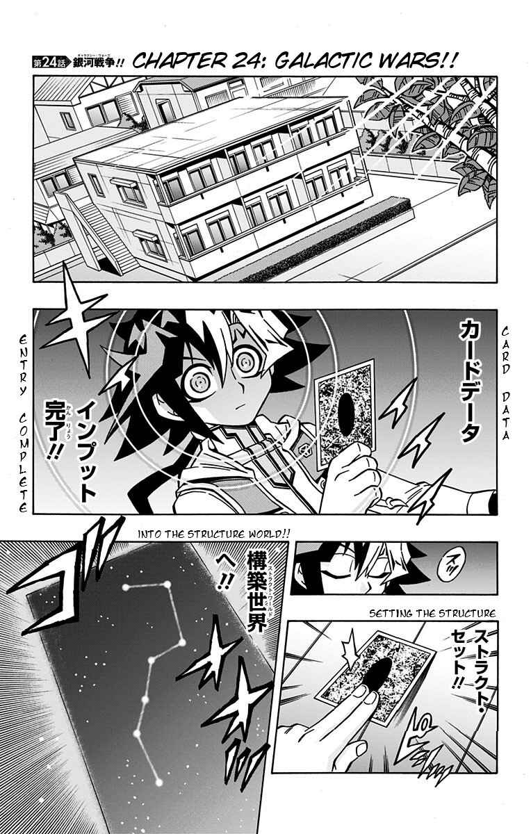 Chapter 24 - Page 1