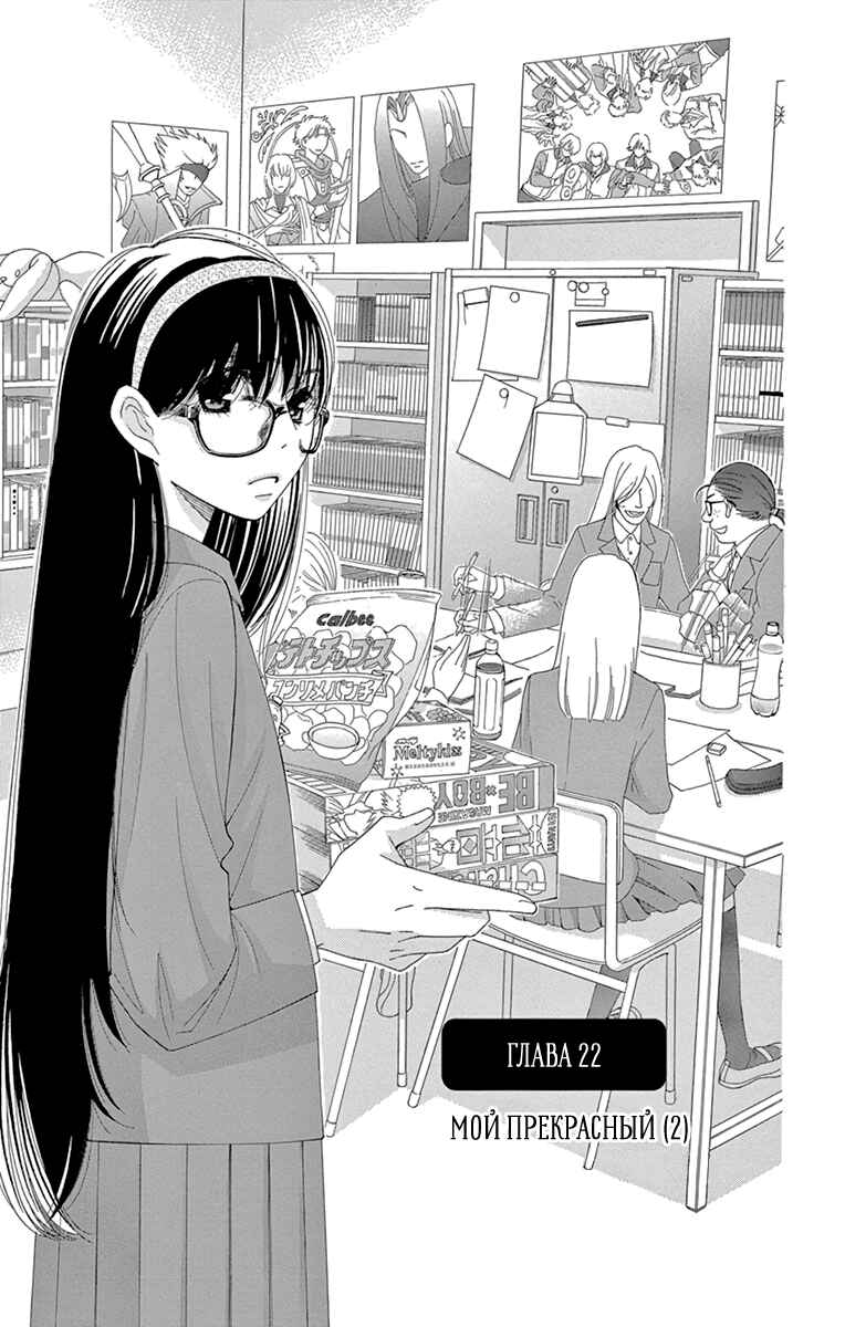 Chapter 22 - Page 1