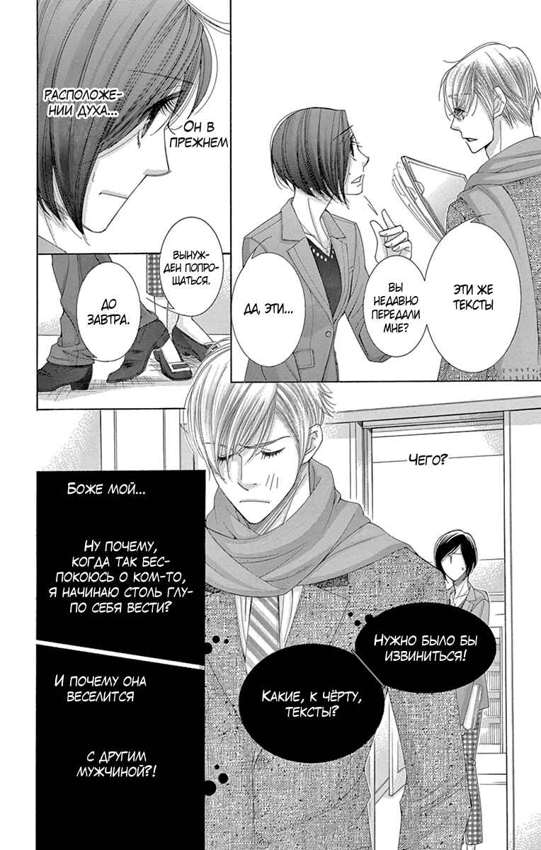 Chapter 22 - Page 4