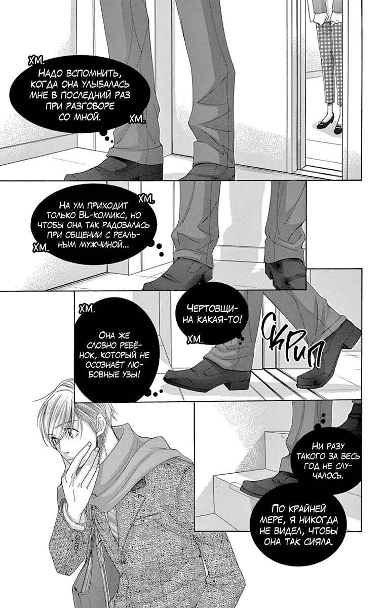 Chapter 22 - Page 5