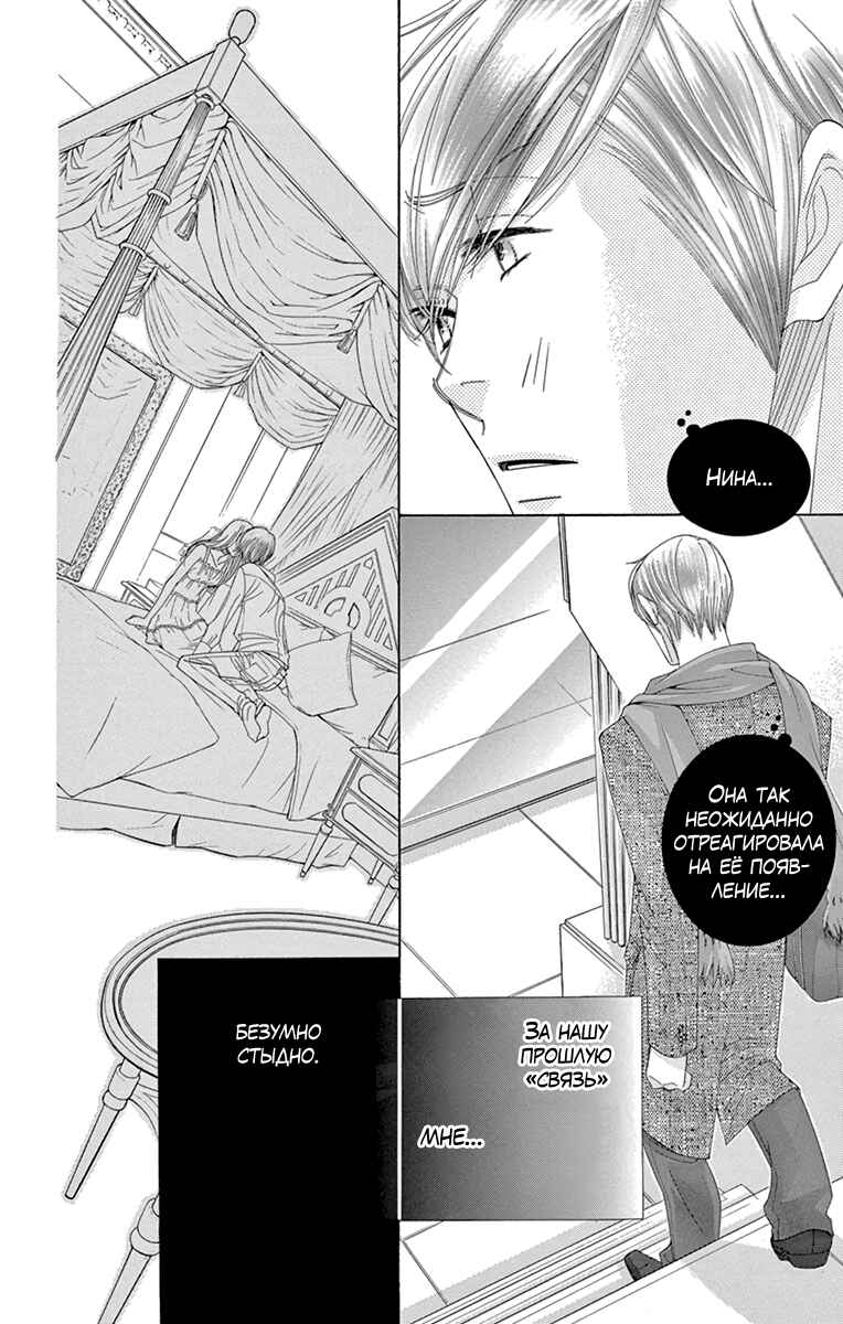Chapter 22 - Page 6