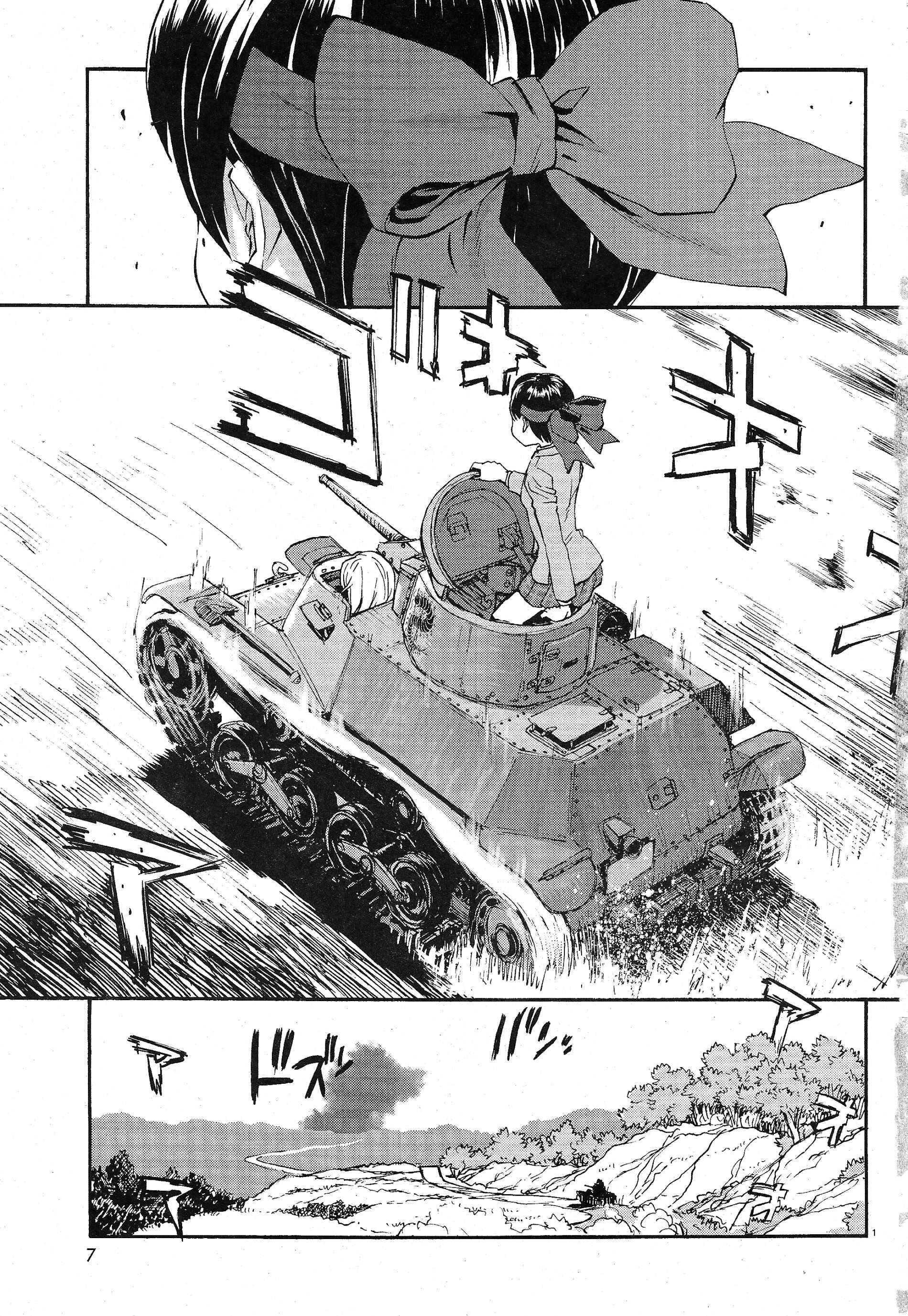 Chapter 1 - Page 5