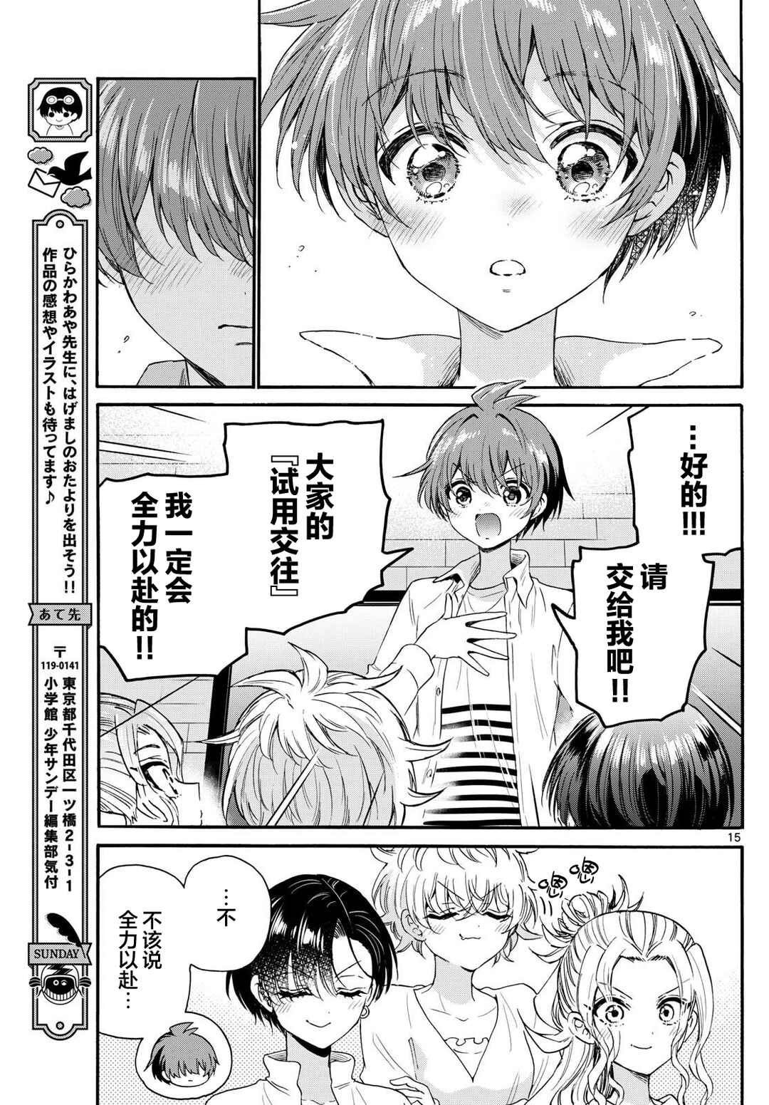 Chapter 127 - Page 14