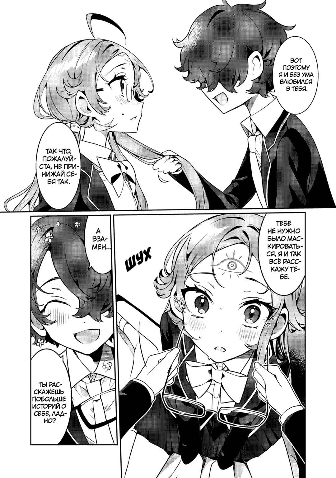 Chapter 12 - Page 14