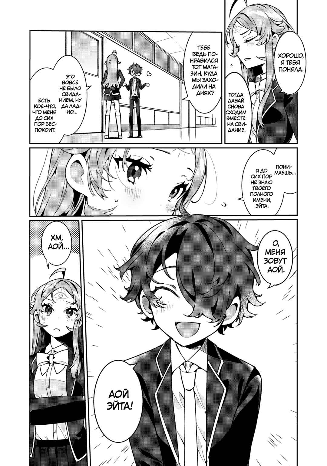 Chapter 12 - Page 15