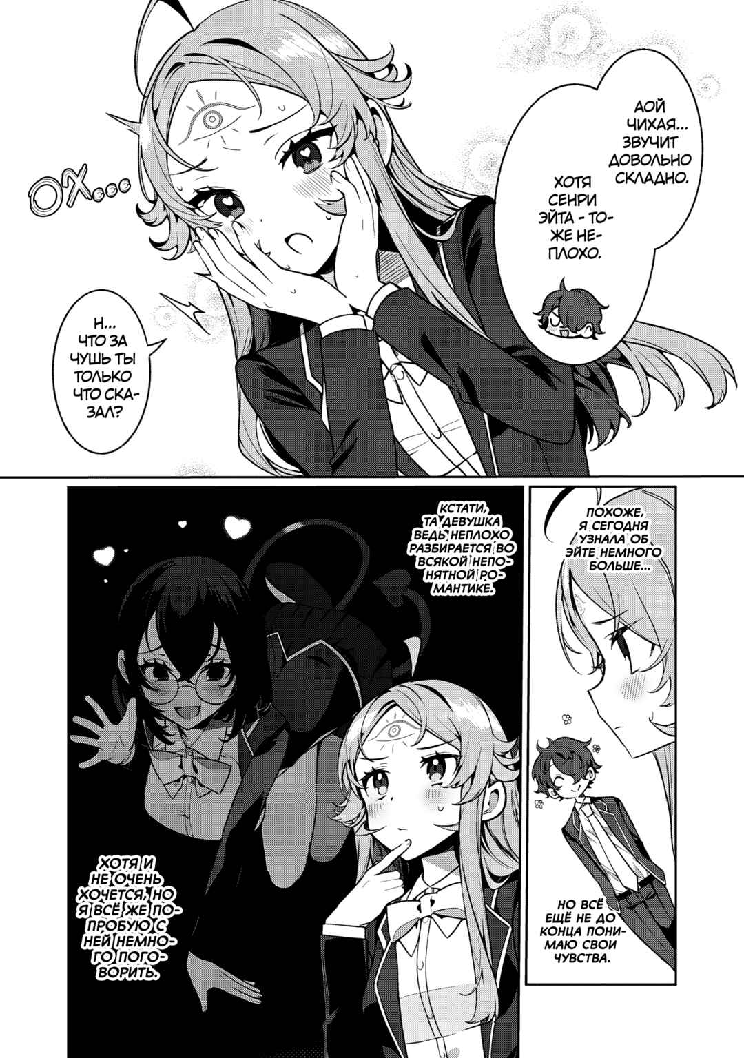 Chapter 12 - Page 16