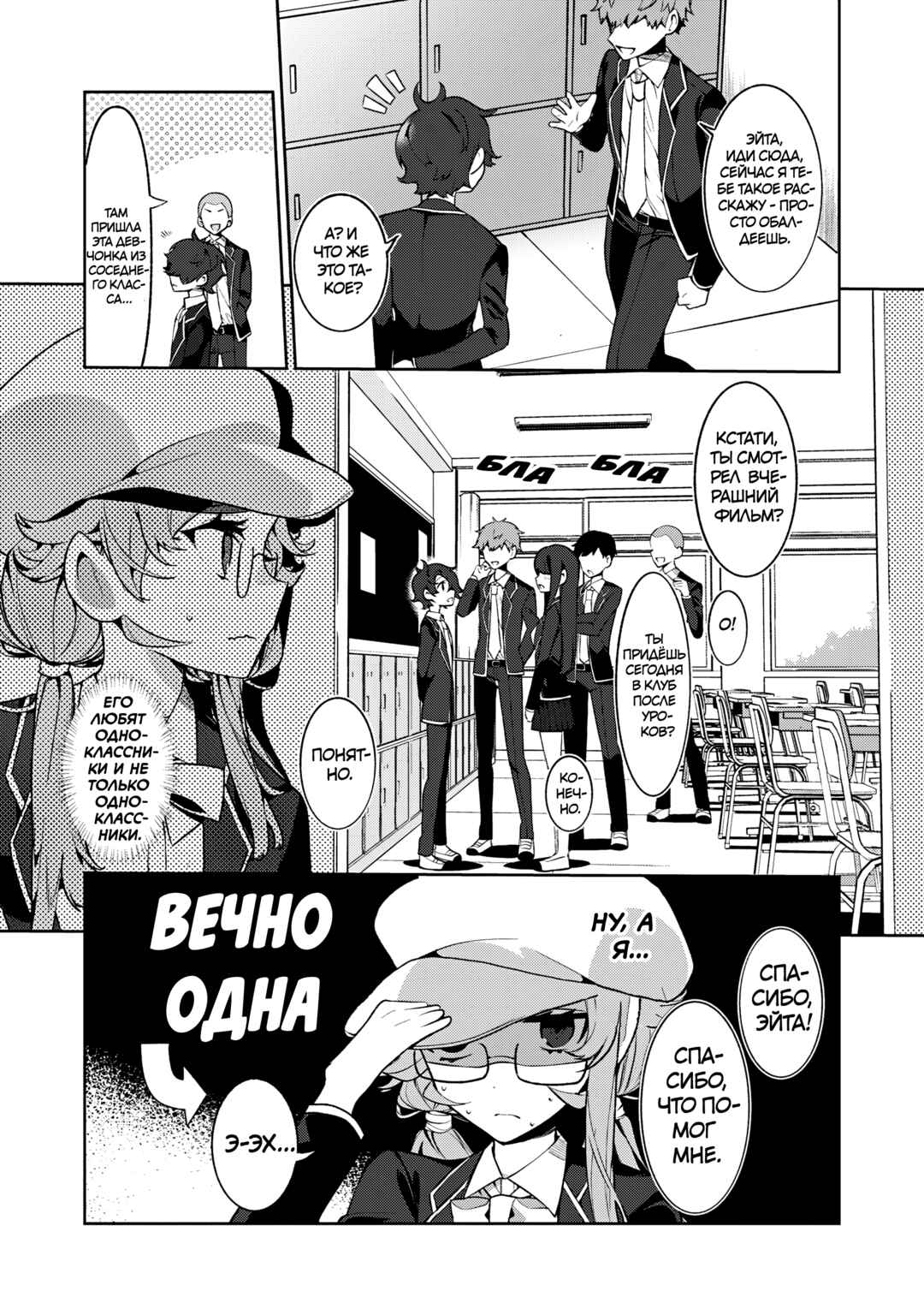Chapter 12 - Page 6