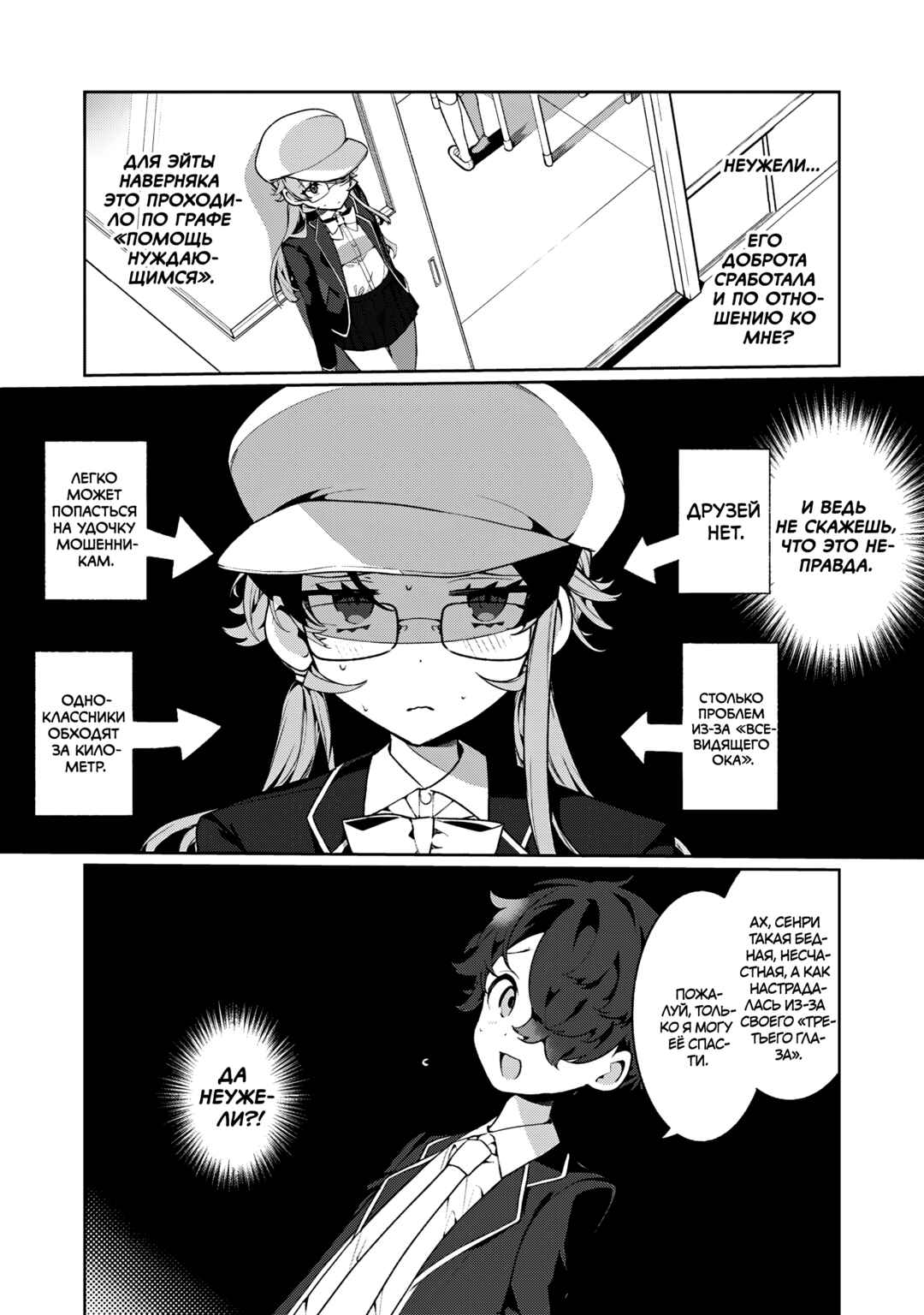 Chapter 12 - Page 7