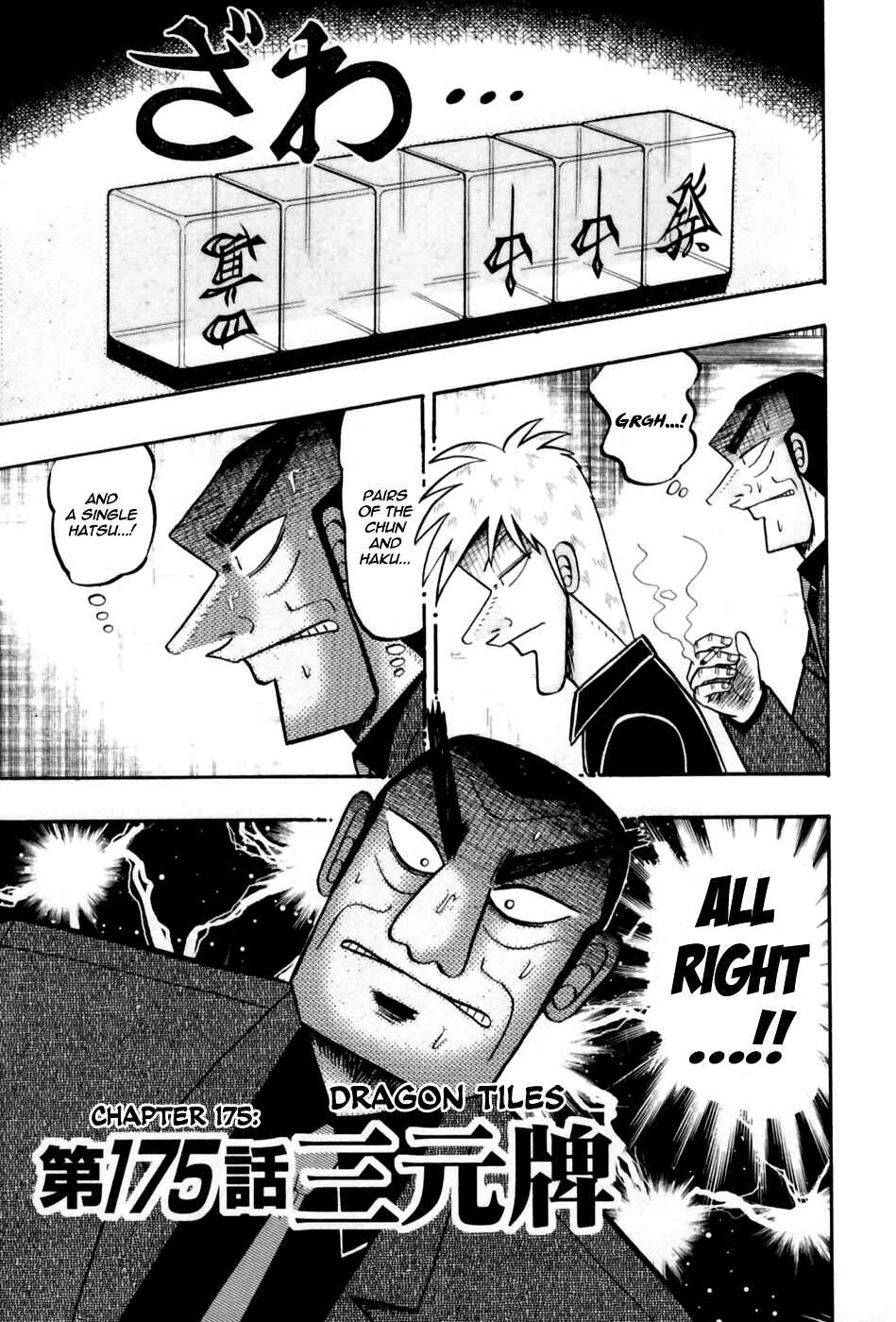 Chapter 175 - Page 1
