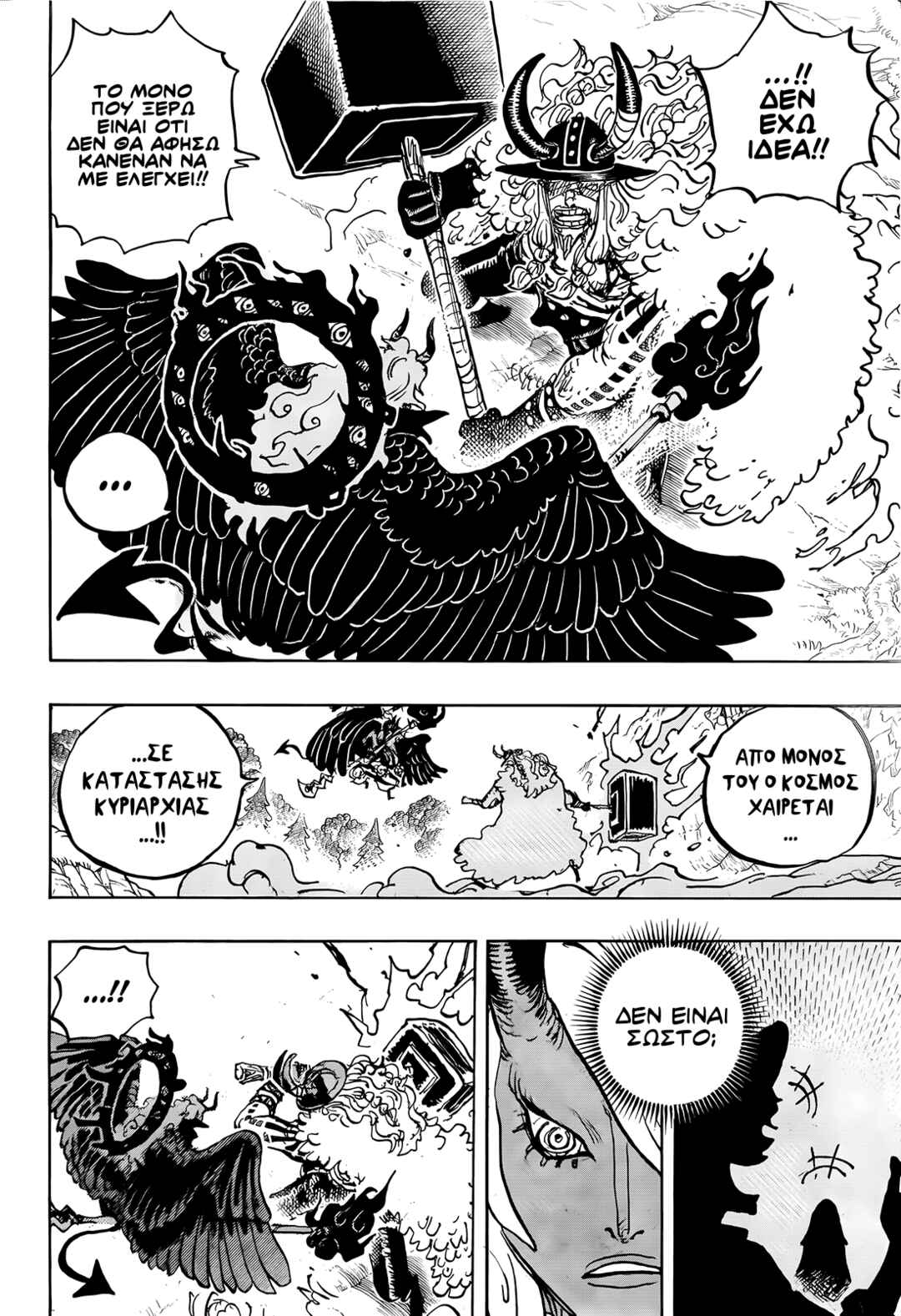Chapter 1181 - Page 10