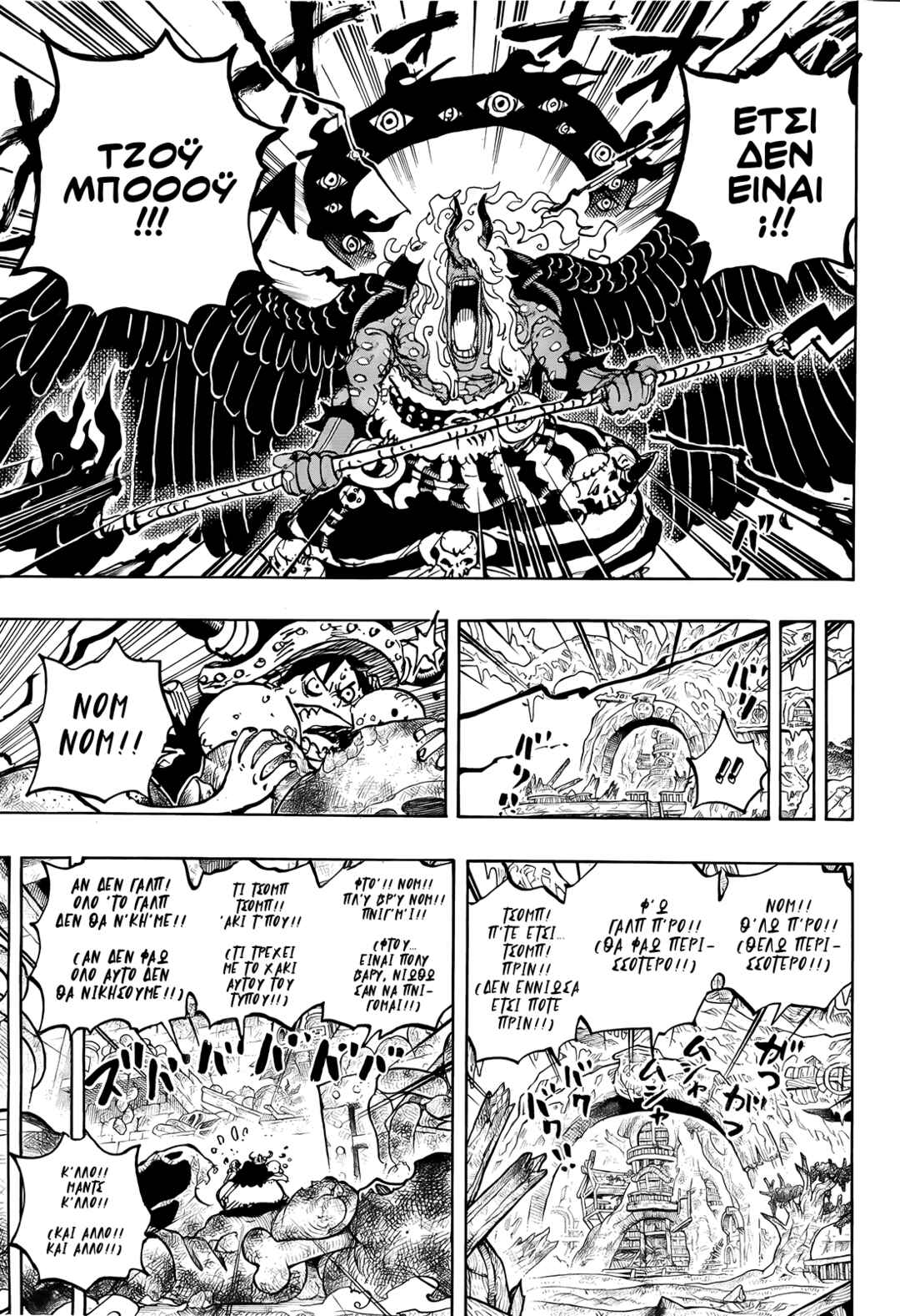Chapter 1181 - Page 11