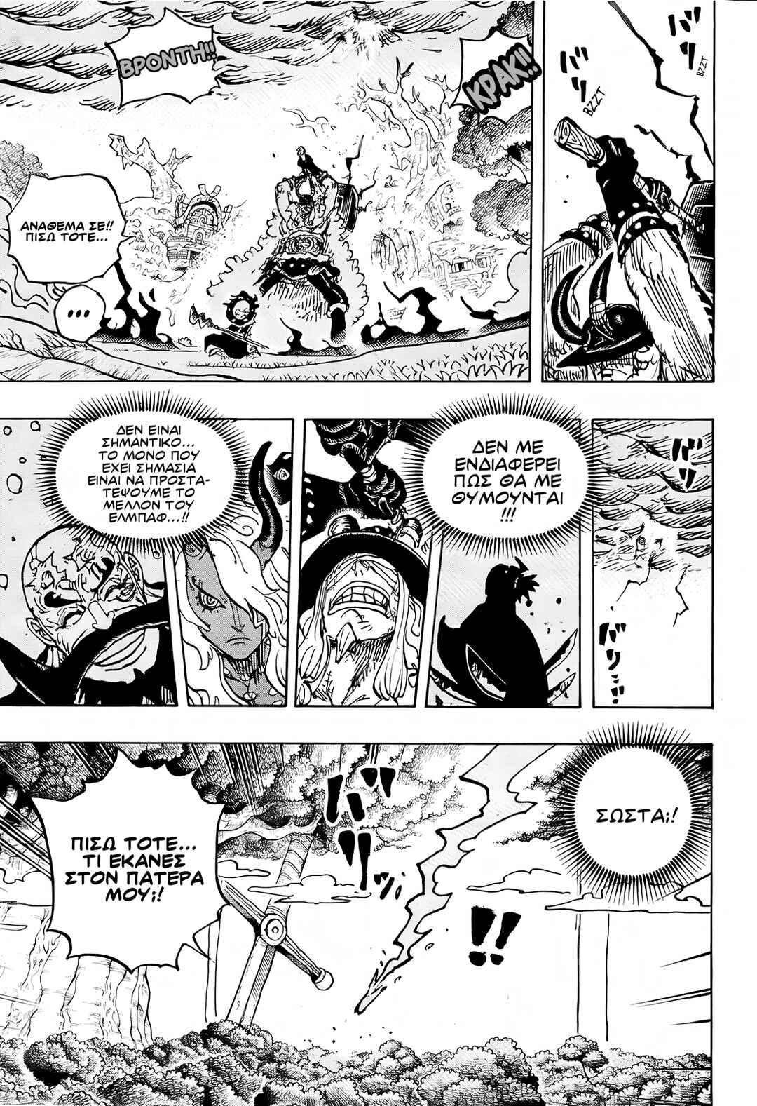Chapter 1181 - Page 3
