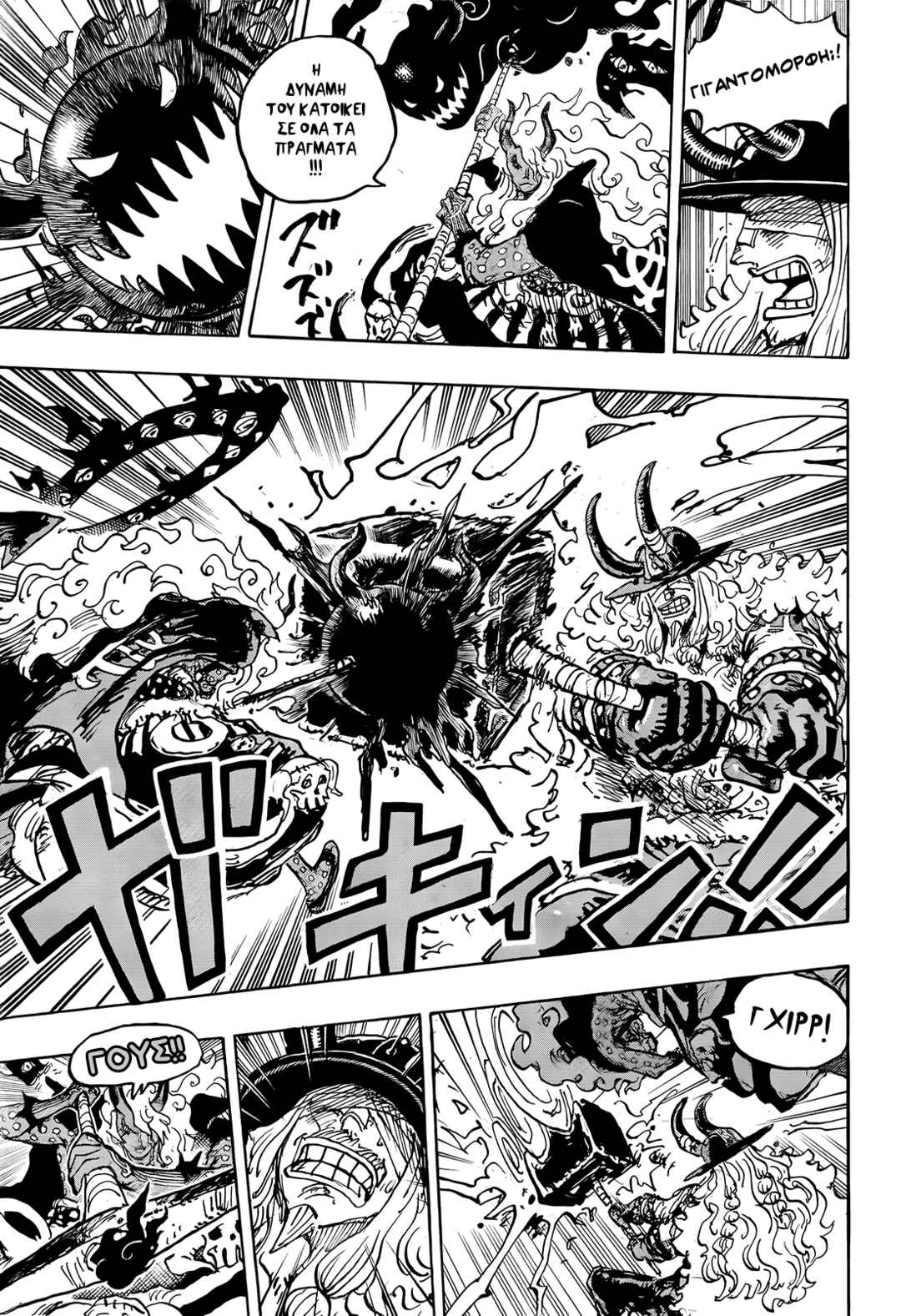 Chapter 1181 - Page 6