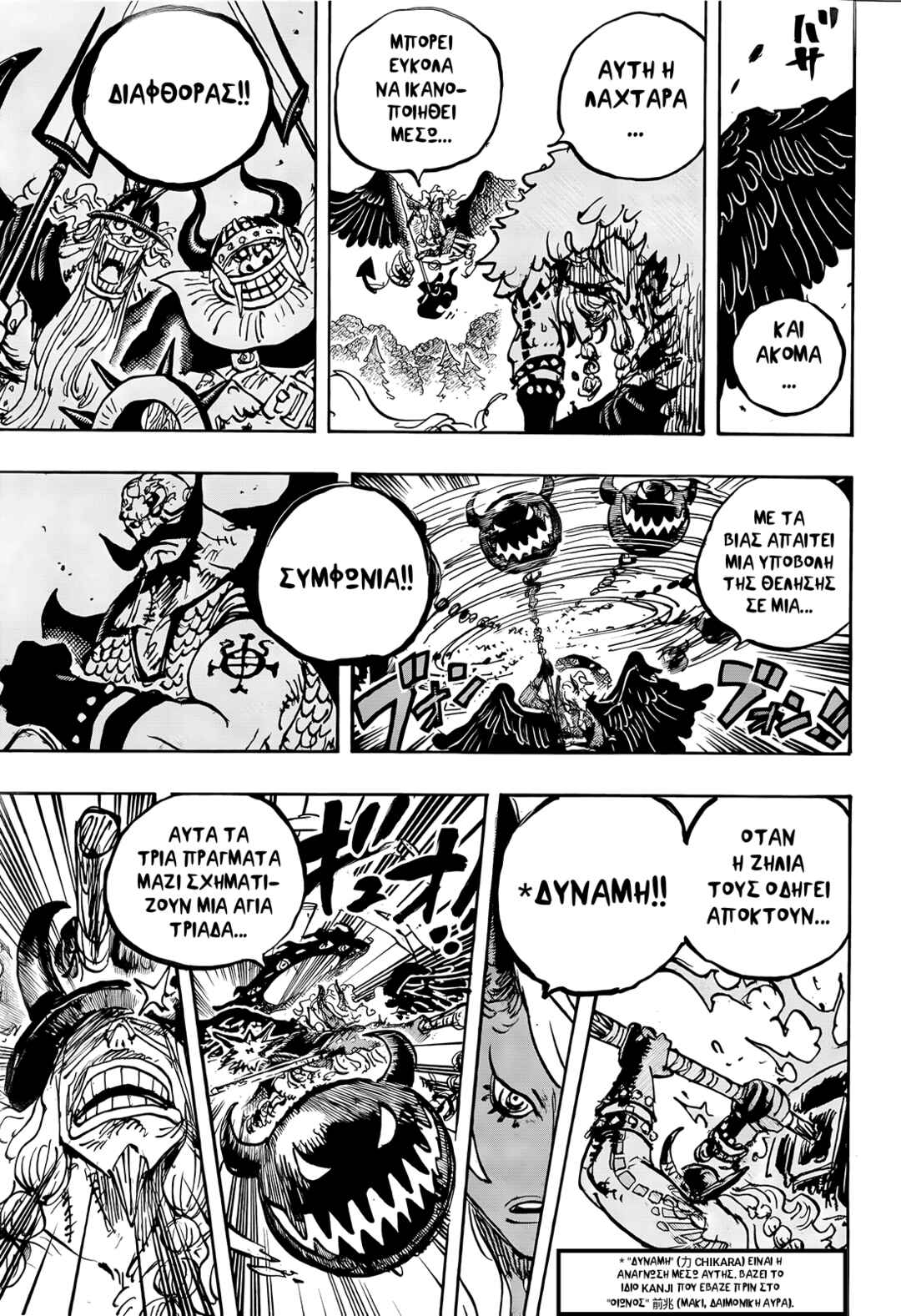 Chapter 1181 - Page 8