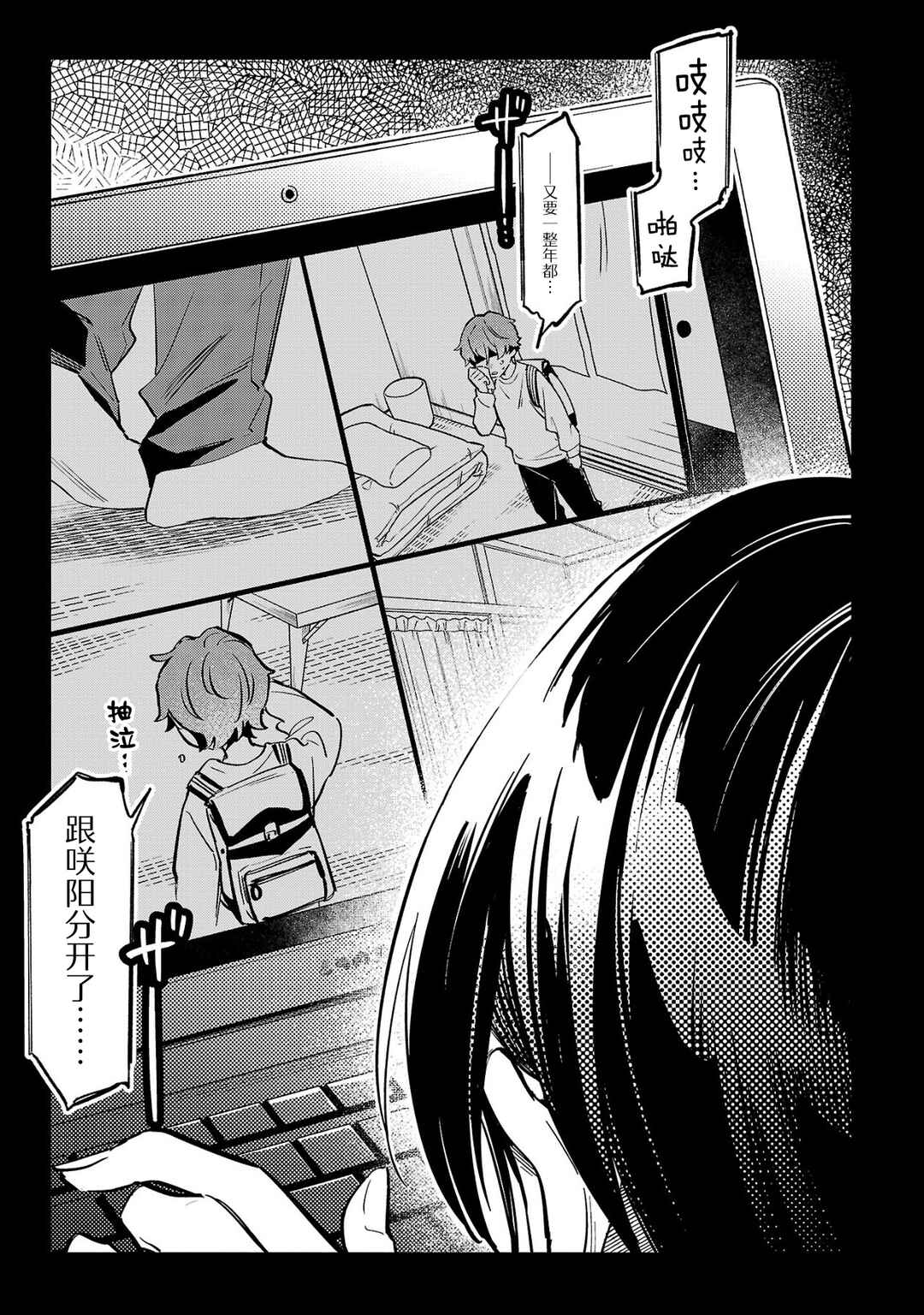 Chapter 9 - Page 45